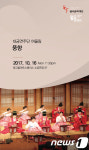  광주문화재단 16일 대금연주단 여울림 풍향 공연