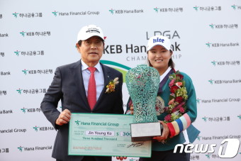 고진영 'LPGA 하나은행 챔피언십 우승'