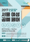 손재주 있는 그녀들이 온다…18~21일 서울여성공예페어 