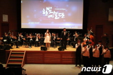 한빛예술단, 25일 경기인재원서 ‘기적의 하모니공연’ 