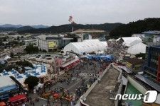 금산세계인삼엑스포, 23일 폐막 당일 무료 개방 