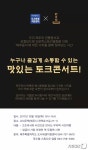 제주에서 왕의 떡 두텁떡 맛 보세요