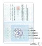 세종시, 30일부터 조치원읍사무소서 여권 발급 개시 