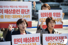 한미 해상훈련 중단하라!