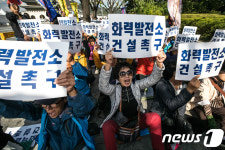 삼척시민들 삼척 화력발전소 건설 촉구