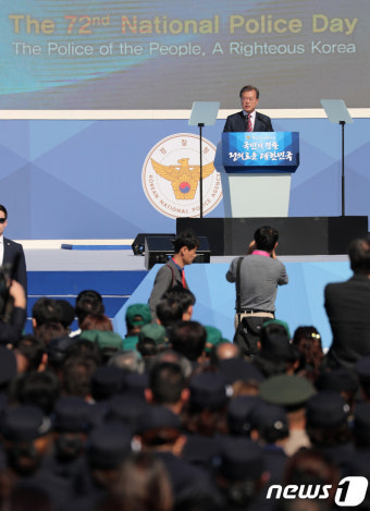 문재인 대통령, 경찰의 날 기념식 축사