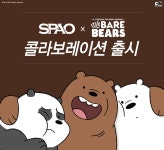 이랜드 스파오, 이번엔 '위베어베어스' 콜라보 12종 출시