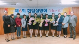 한려대 간호학과, ‘취업설명회 do-it’ 개최