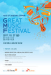 SK이노베이션 하트-하트재단, 27일 발달장애인 음악축제  대표 이미지