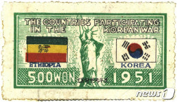 1951년 UN군 참전 기념(에티오피아)