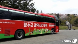 시티투어버스 타고 장수로 가을여행 오세요