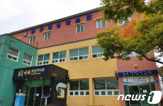 울산 바드래문화관, 동구평생학습관으로 명칭 변경