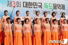제3회 대한민국 독도음악제
