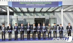 메드트로닉 이노베이션 센터 개관