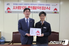 철도시설공단 강원, 적십자사 강원혈액원과 헌혈약정식
