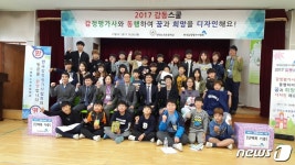 감정평가사協, 다문화중점학교 성격유형검사·진로상담 지원