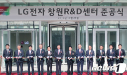  LG전자 창원R&D센터 본격 가동