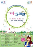 경남도, 마을기업 박람회&공동체 한마당 팡파르
