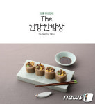 순창 ‘The 건강한 밥상’ 전국에 이름 알리다