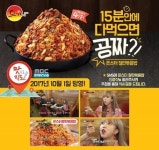 유가네 닭갈비, ‘15분 안에 다 먹으면 공짜’ 몬스터철판볶음밥 화제
