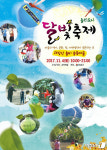 정읍 솔티마을서 내달 4일 솔티모시 달빛축제