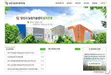 당진농업기술센터, 내달부터 종자은행 홈페이지 개설 