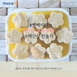 [펫레시피] 바나나 코코넛 빵 수제간식 만들기