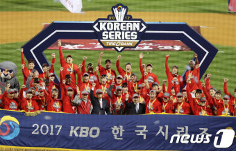 한국시리즈 우승 차지한 KIA 타이거즈