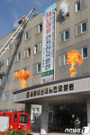 재난대응 안전한국훈련