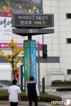 평창동계올림픽 앞으로 100일