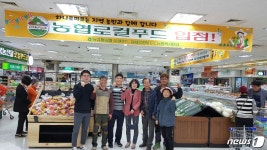 동김제농협, 농협유통 전주점 로컬푸드 직매장 입점