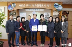 울산 북구 염포동 전국 최고 주민자치센터 되겠다