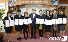 울산 북구, 효문· 농소 등 열린어린이집 8곳 지정