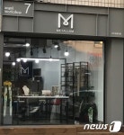 청년일자리 모범 강동구 엔젤공방 7호점 오픈  