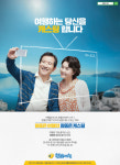 참좋은여행 TV 광고 모델 찾습니다