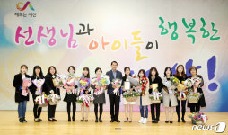 서산시, 보육교직원 한마음대회 개최 