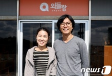 “제주 구좌읍은 토박이·이주민·청소년 모두가 DJ”