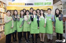 르노삼성, 아름다운 가게와 임직원 소장품 판매…수익금 기부