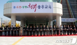 충주교육지원청, 신청사 준공식 갖고 업무 본격화
