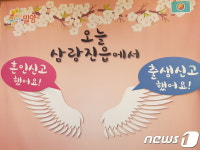 밀양 삼랑진읍, ‘해피투게더 포토존’ 운영 