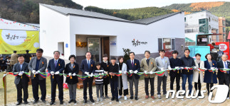 정선 별빛달빛지역아동센터 개소식