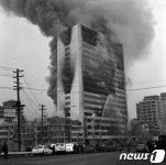1971년 대연각호텔 화재 현장
