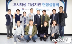 소규모 도시재생 융자지원, 제주 스타트업 숨통 트일까
