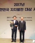 이환주 남원시장, 대한민국 자치발전 대상 수상