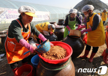 사랑의 된장·간장 담그기