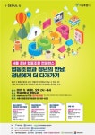 협동조합과 청년의 만남…14일 연세대서 콘퍼런스