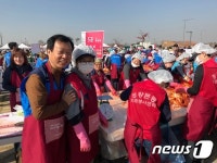 시흥 갯골생태공원서 ‘사랑 가득’ 김장 축제 