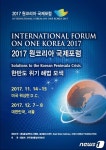 이상민 의원, 원코리아 국제포럼 참석차 美 워싱턴 방문