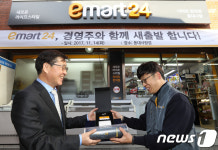 이마트24 리브랜딩 기념 기프트박스 전달