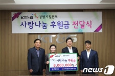 KT&G 경영지원본부, 대덕종합사회복지관에 후원금 전달